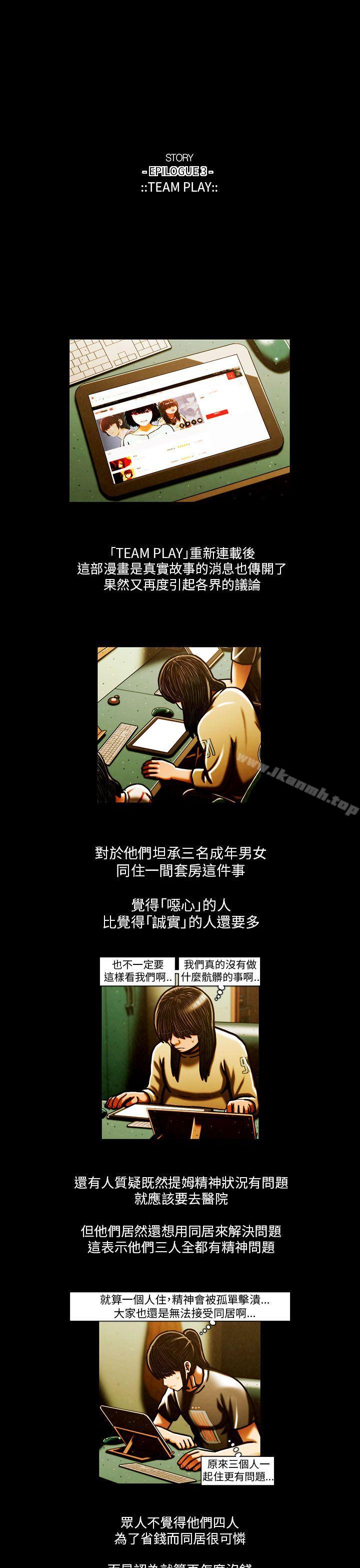 最终话-TEAM PLAY(完结)-狼三,黄尚俊（第12张）