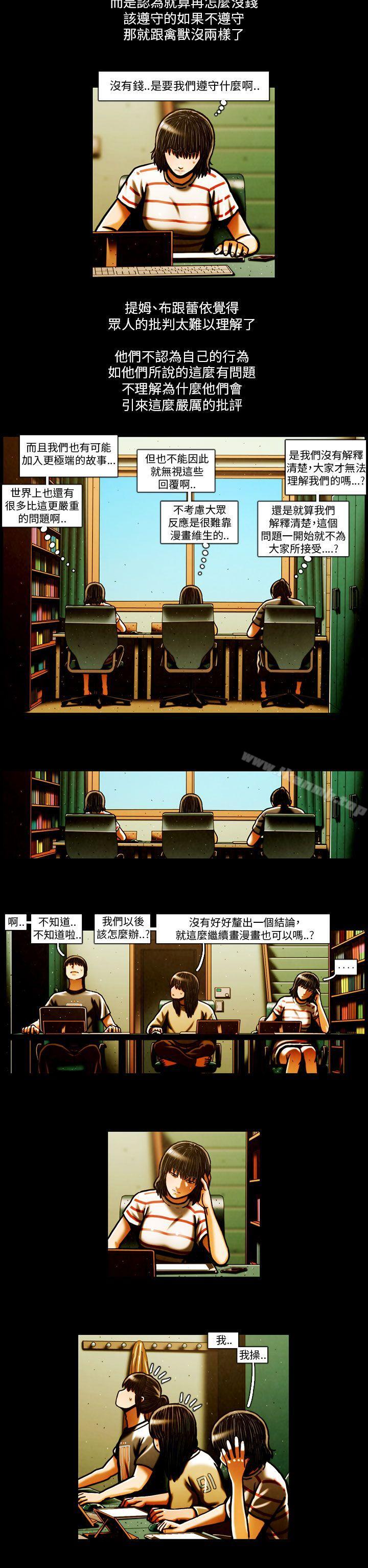 最终话-TEAM PLAY(完结)-狼三,黄尚俊（第13张）