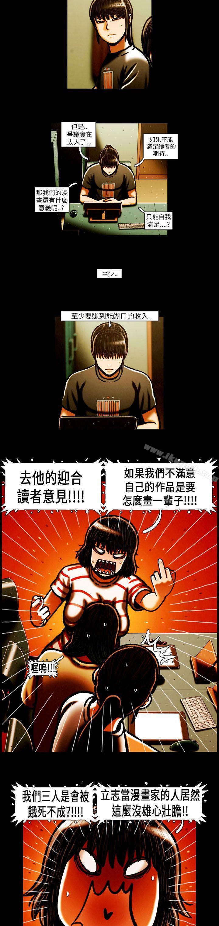 最终话-TEAM PLAY(完结)-狼三,黄尚俊（第15张）