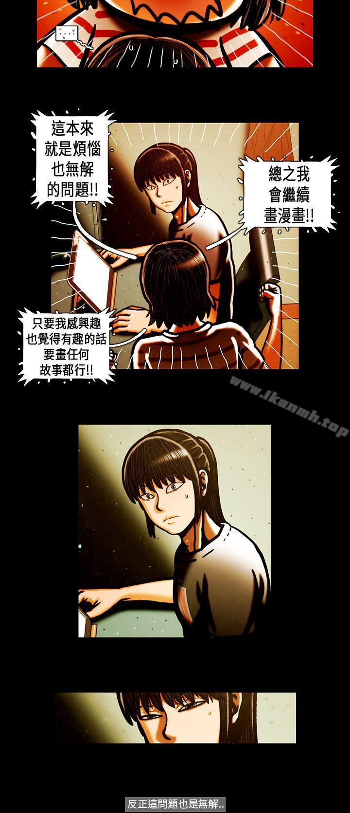 最终话-TEAM PLAY(完结)-狼三,黄尚俊（第16张）