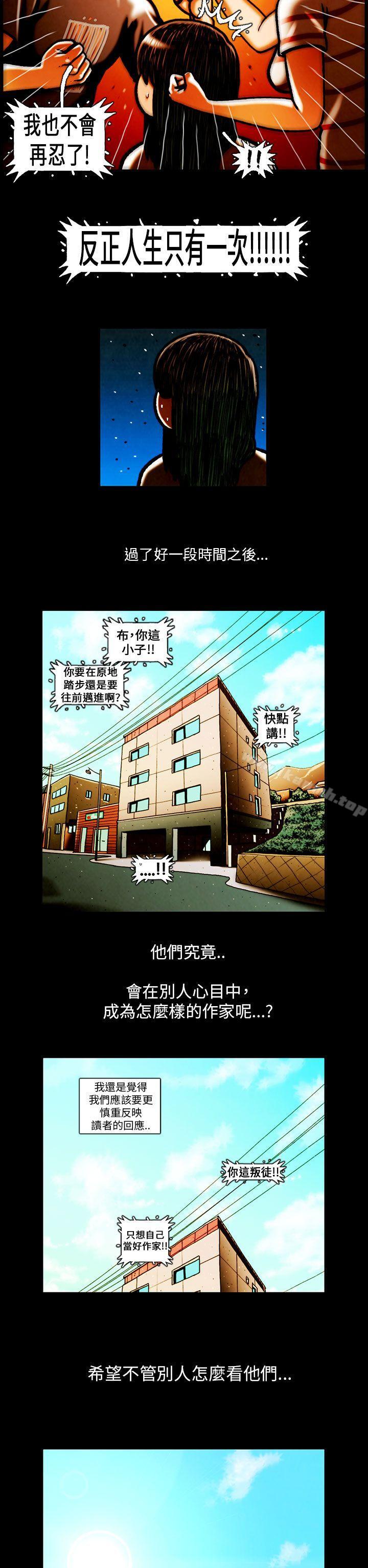最终话-TEAM PLAY(完结)-狼三,黄尚俊（第18张）