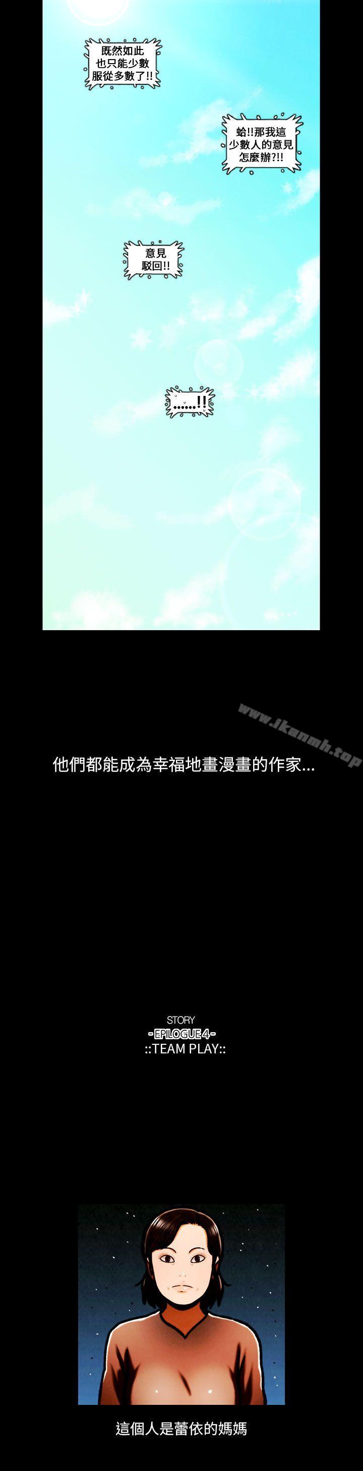 最终话-TEAM PLAY(完结)-狼三,黄尚俊（第19张）