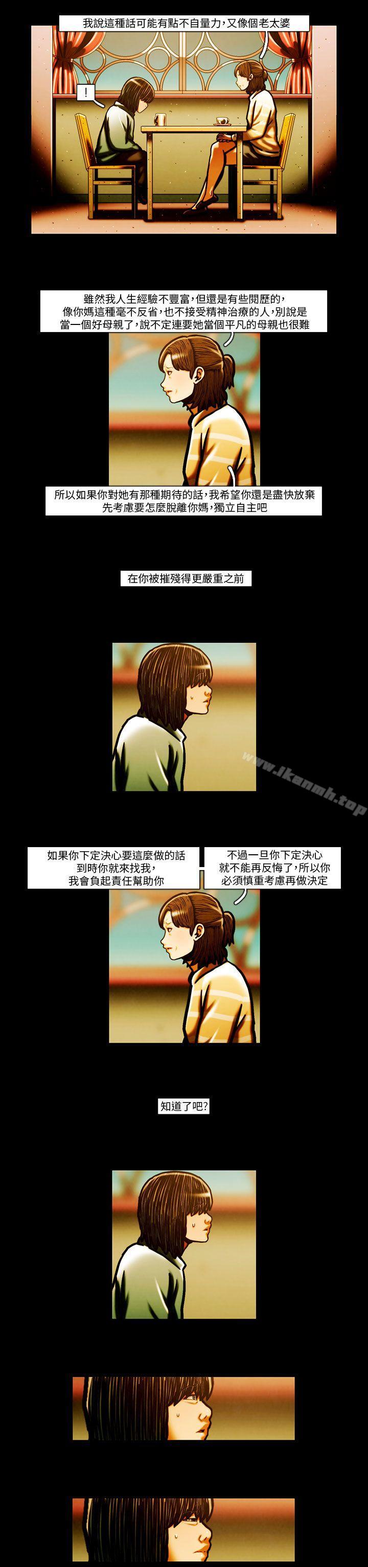 最终话-TEAM PLAY(完结)-狼三,黄尚俊（第21张）