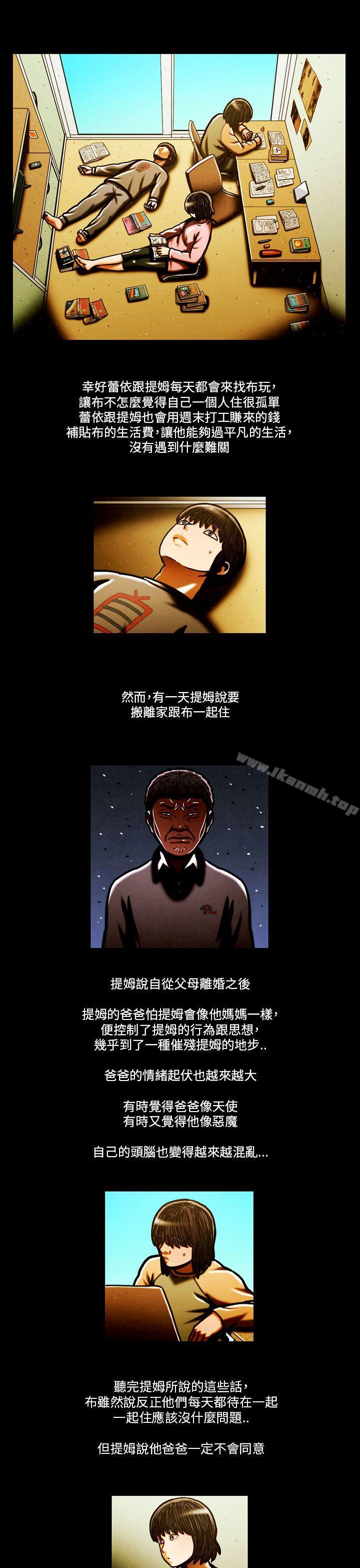 最终话-TEAM PLAY(完结)-狼三,黄尚俊（第24张）