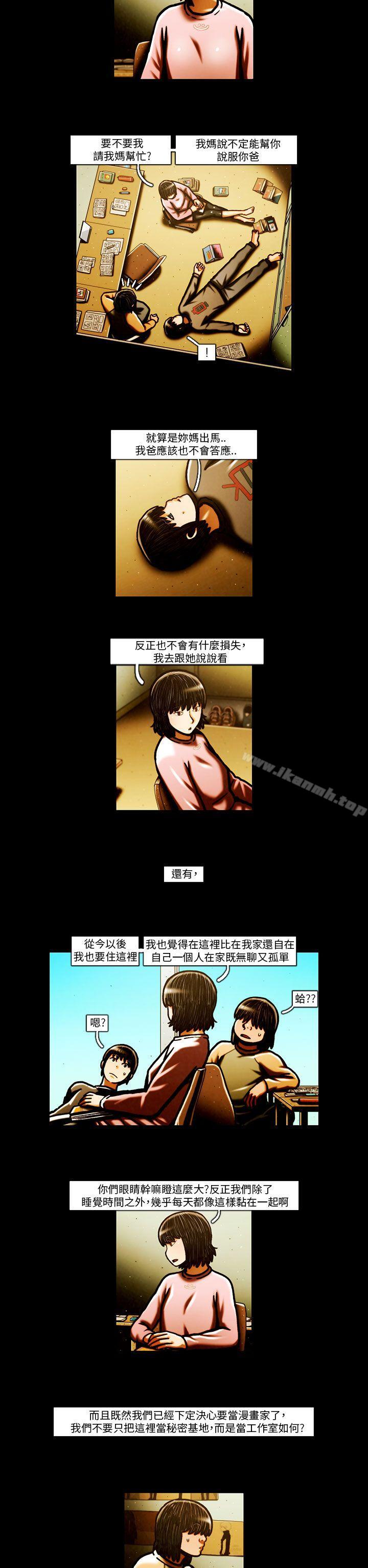 最终话-TEAM PLAY(完结)-狼三,黄尚俊（第25张）