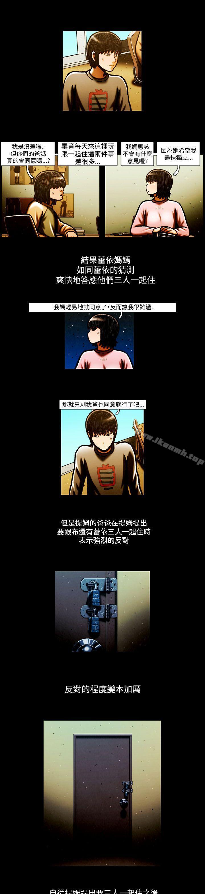 最终话-TEAM PLAY(完结)-狼三,黄尚俊（第27张）