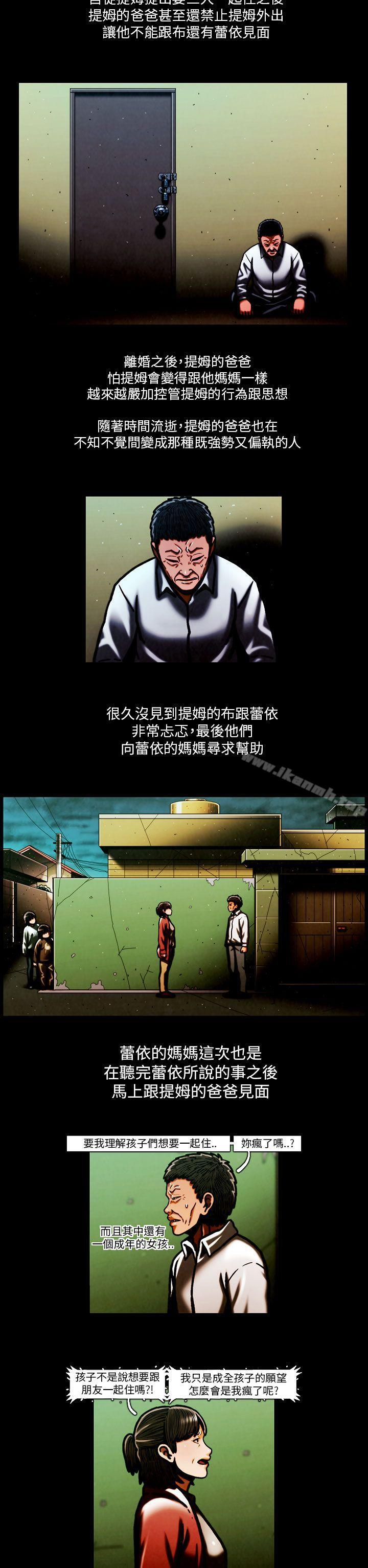最终话-TEAM PLAY(完结)-狼三,黄尚俊（第28张）