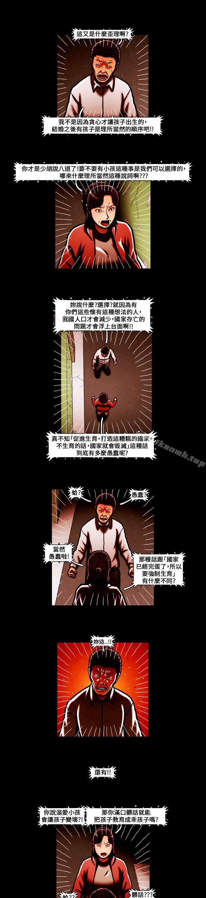 最终话-TEAM PLAY(完结)-狼三,黄尚俊（第30张）