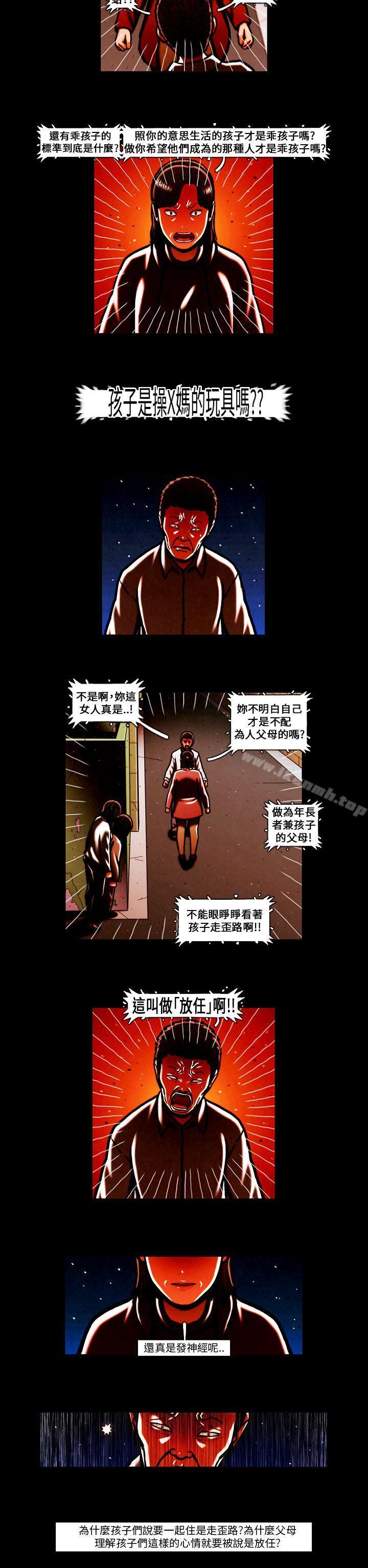 最终话-TEAM PLAY(完结)-狼三,黄尚俊（第31张）