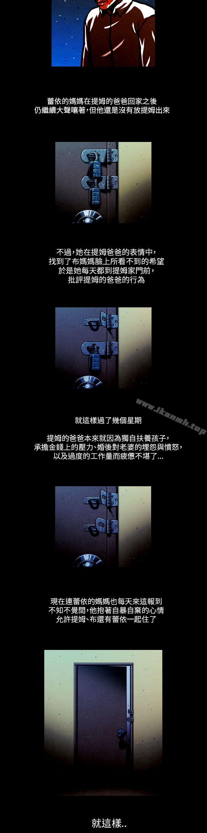 最终话-TEAM PLAY(完结)-狼三,黄尚俊（第33张）