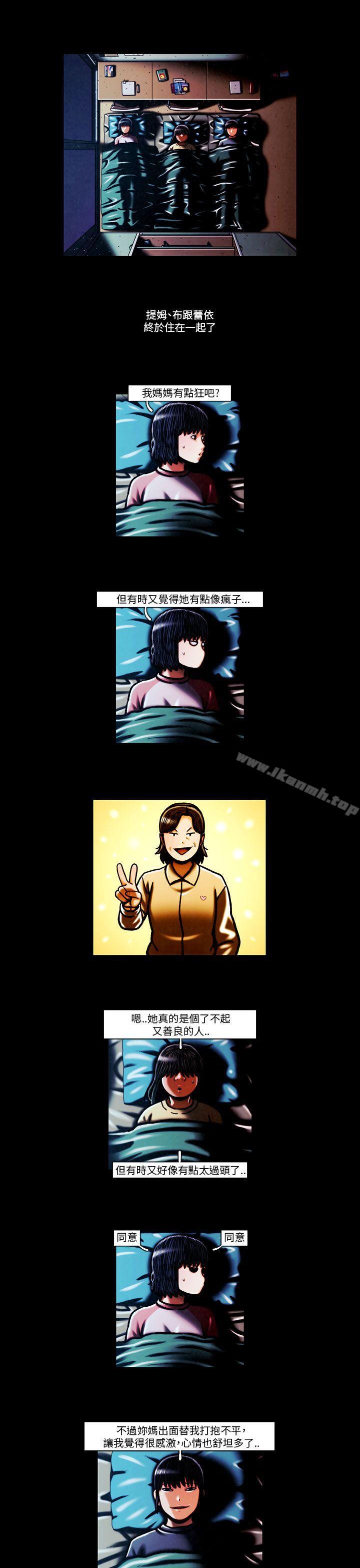 最终话-TEAM PLAY(完结)-狼三,黄尚俊（第34张）