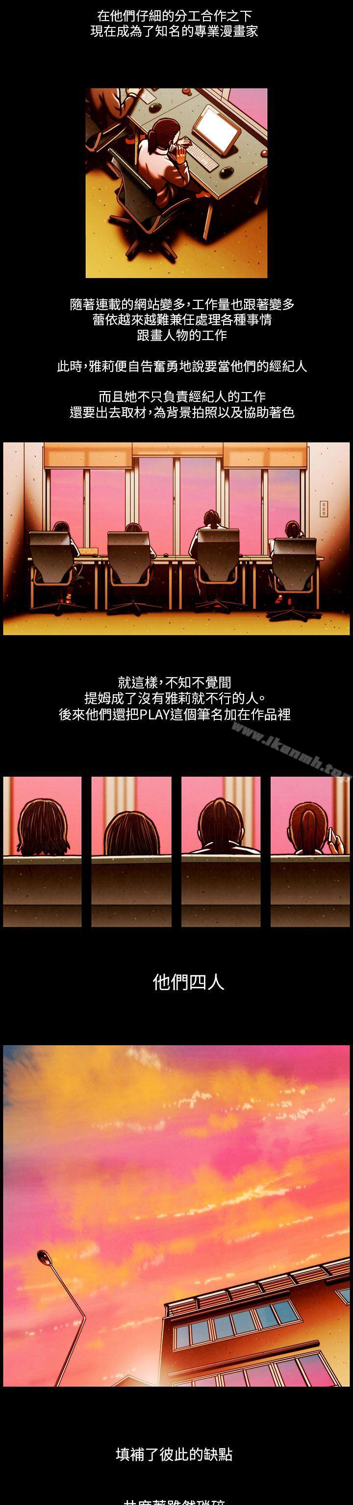 最终话-TEAM PLAY(完结)-狼三,黄尚俊（第37张）