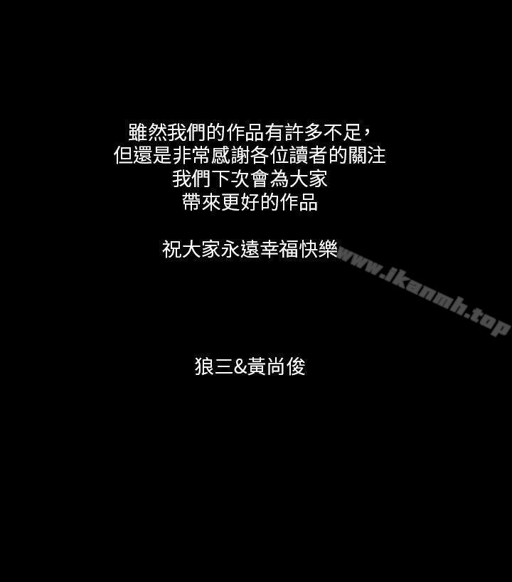 最终话-TEAM PLAY(完结)-狼三,黄尚俊（第40张）
