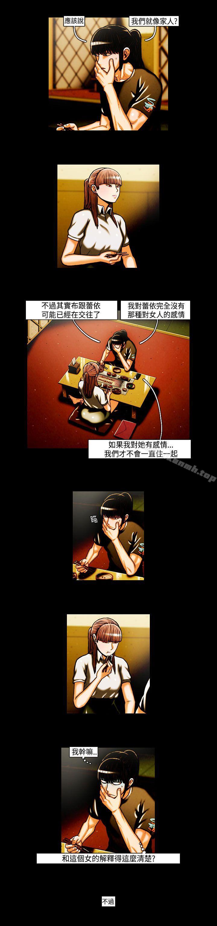 第24话-TEAM PLAY(完结)-狼三,黄尚俊（第9张）