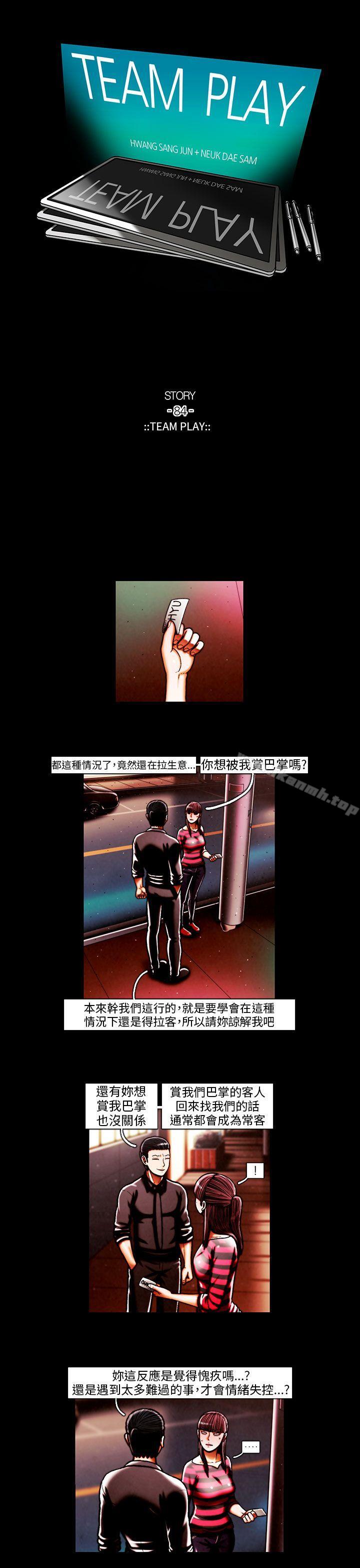第41话-TEAM PLAY(完结)-狼三,黄尚俊（第1张）