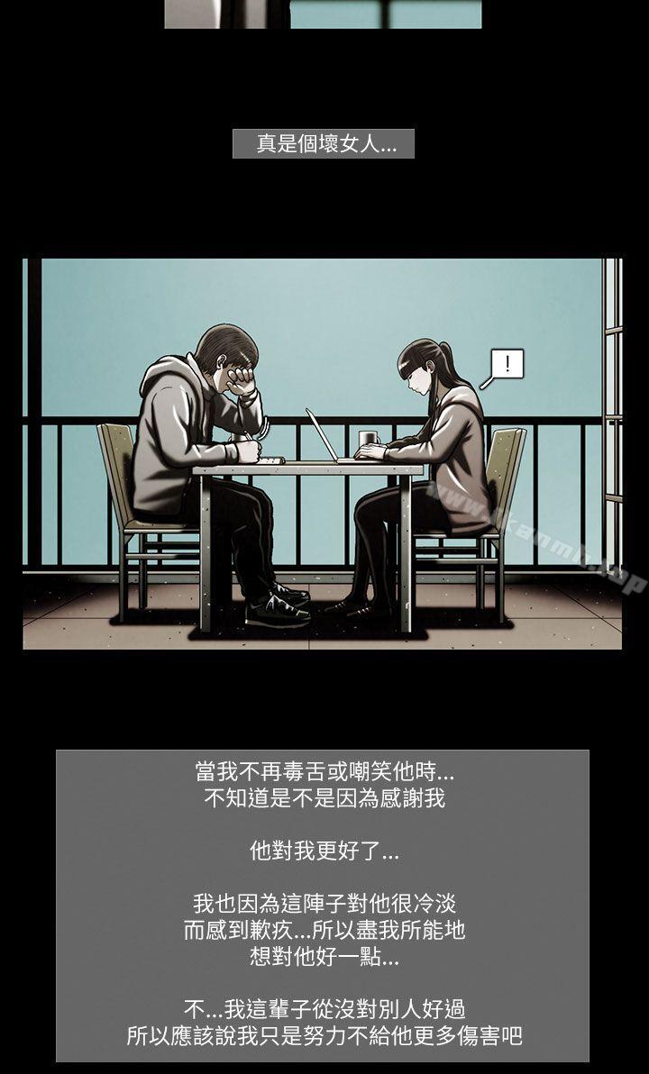 第46话-TEAM PLAY(完结)-狼三,黄尚俊（第14张）