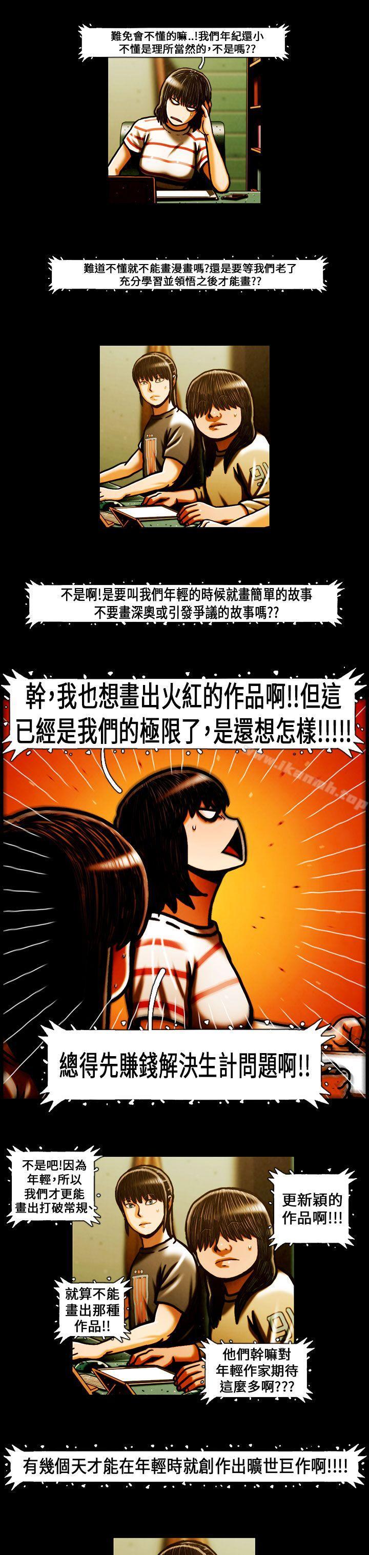 最终话-TEAM PLAY(完结)-狼三,黄尚俊（第14张）