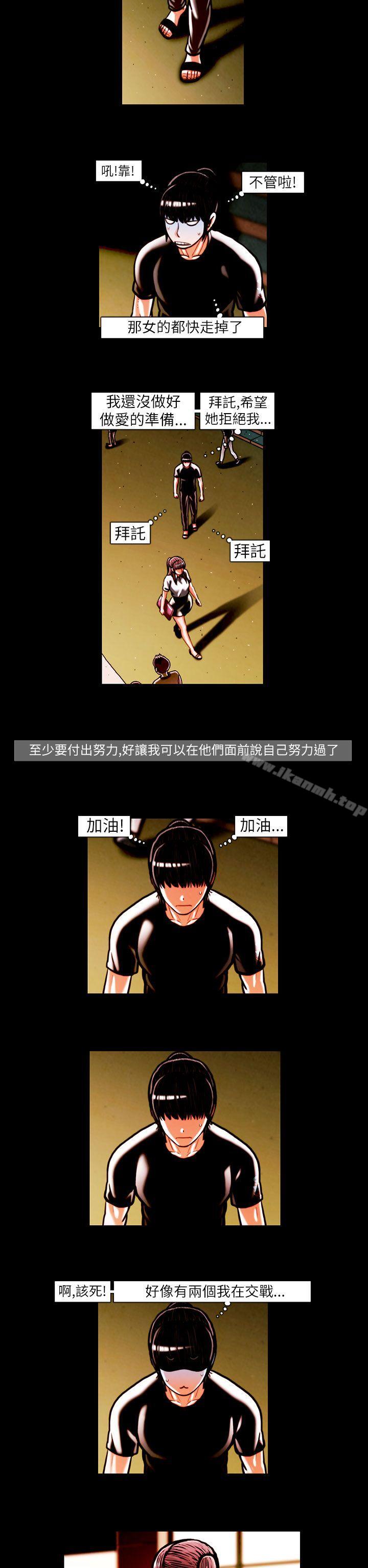 第14话-TEAM PLAY(完结)-狼三,黄尚俊（第11张）