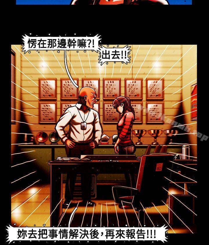 第39话-TEAM PLAY(完结)-狼三,黄尚俊（第3张）