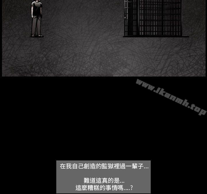 第56话-TEAM PLAY(完结)-狼三,黄尚俊（第14张）
