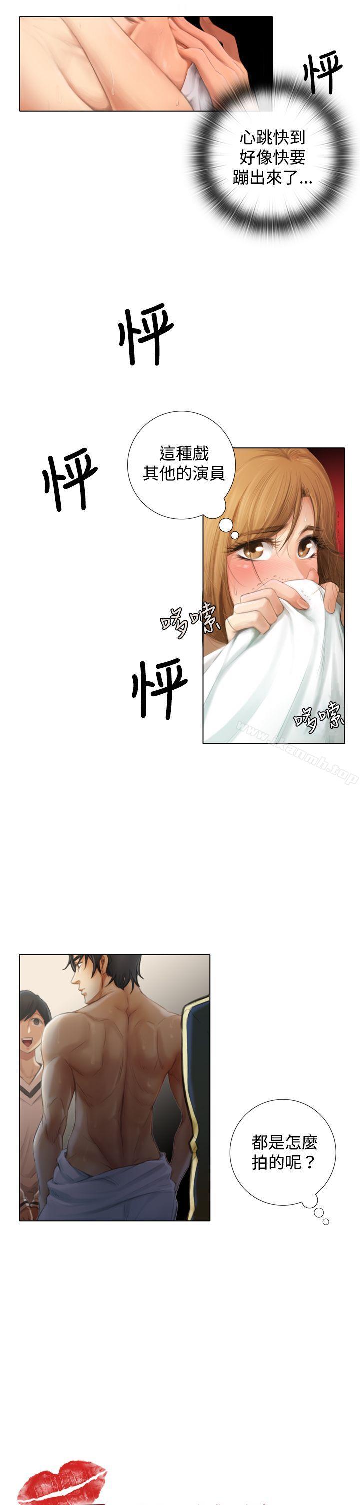 第1话-TOUCH ME-A-ble,SAN（第7张）