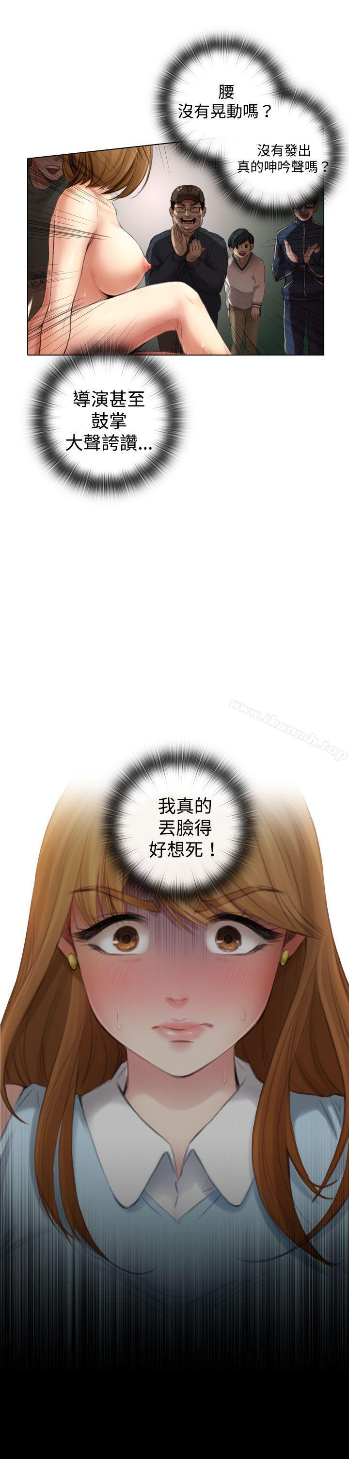 第1话-TOUCH ME-A-ble,SAN（第17张）