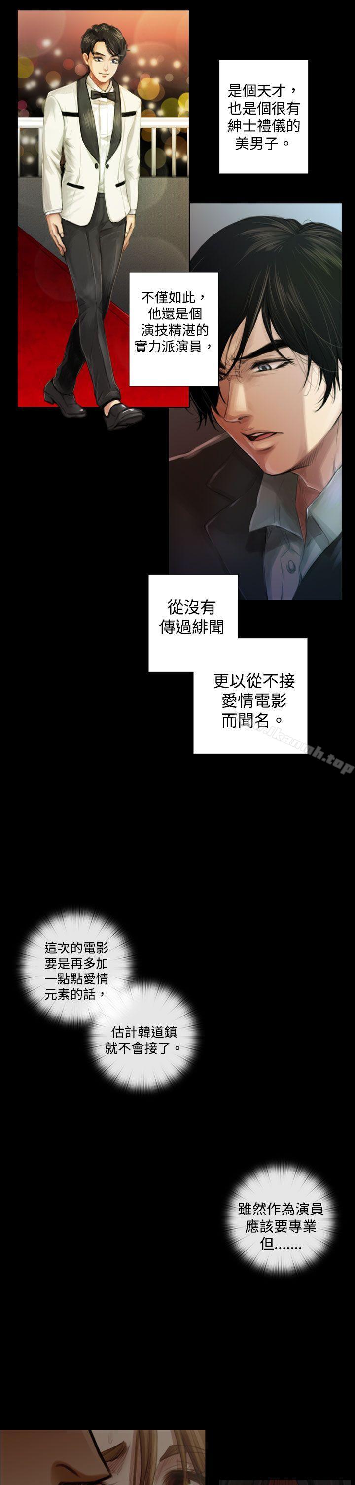 第1话-TOUCH ME-A-ble,SAN（第19张）