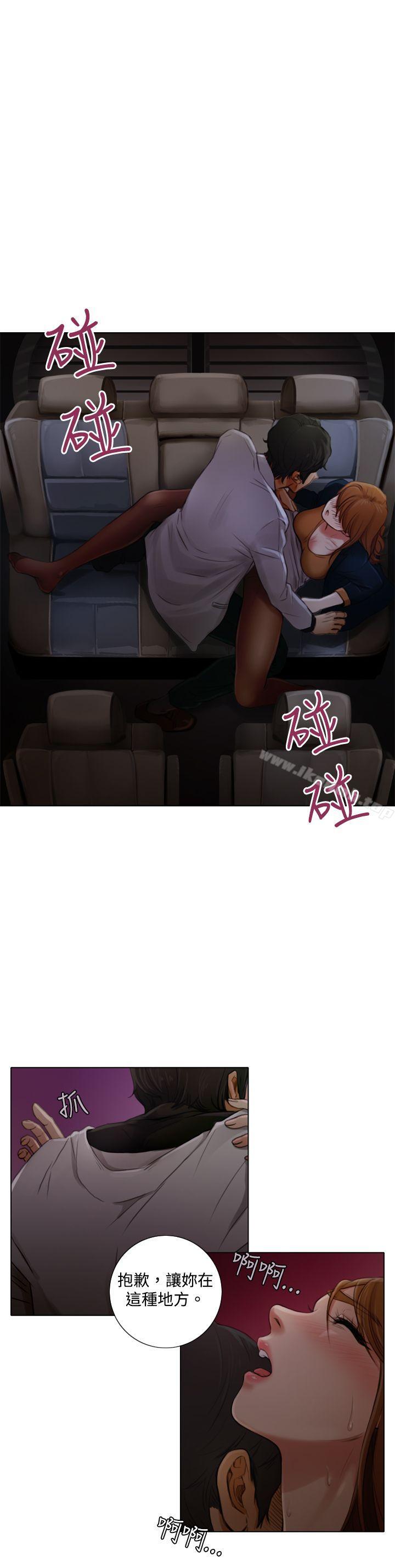 第2话-TOUCH ME-A-ble,SAN（第13张）