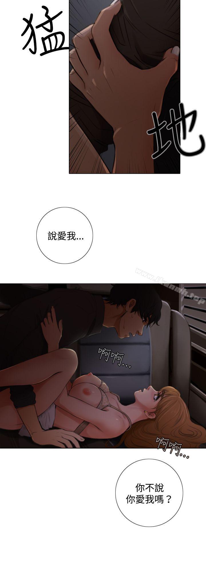 第2话-TOUCH ME-A-ble,SAN（第21张）