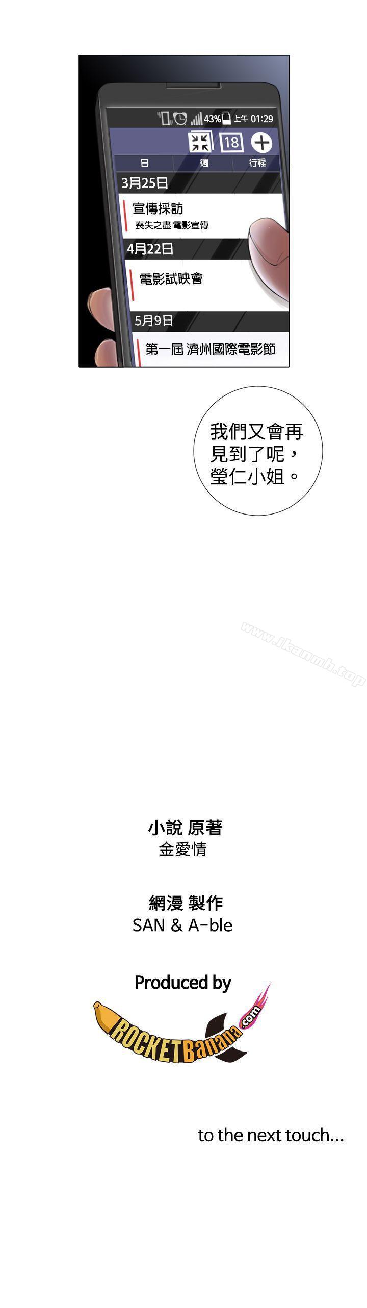 第2话-TOUCH ME-A-ble,SAN（第30张）