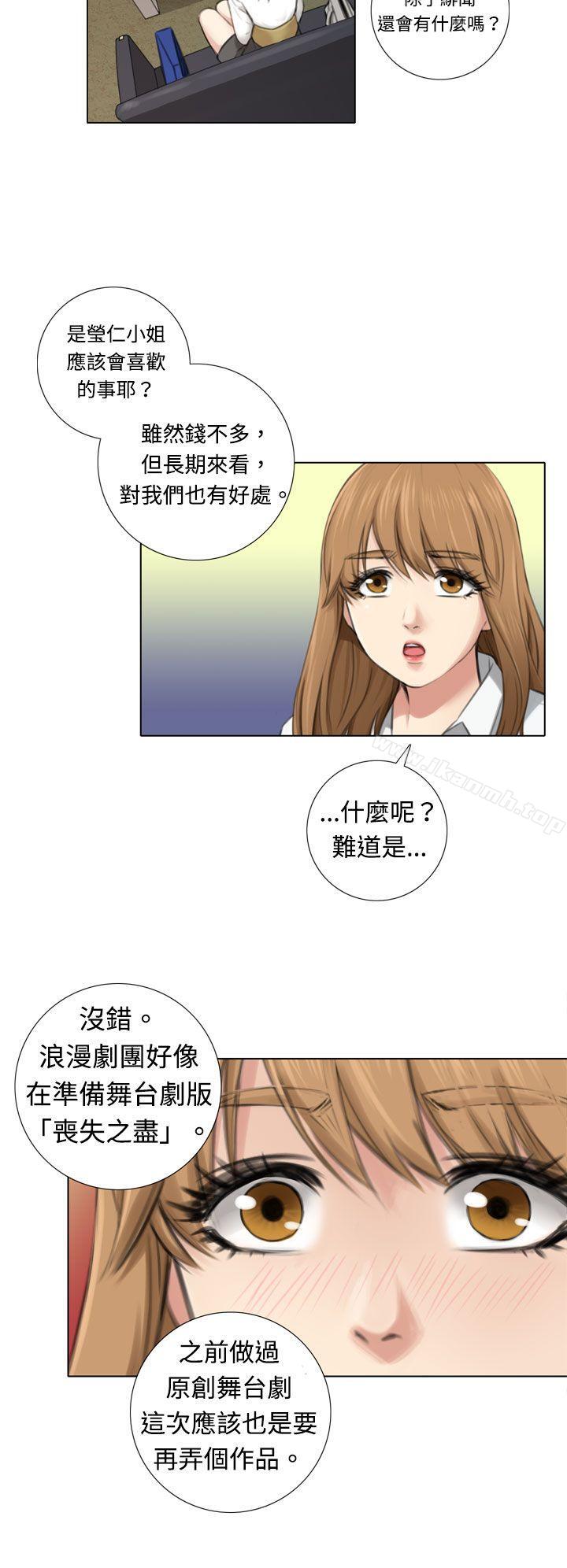 第3话-TOUCH ME-A-ble,SAN（第10张）