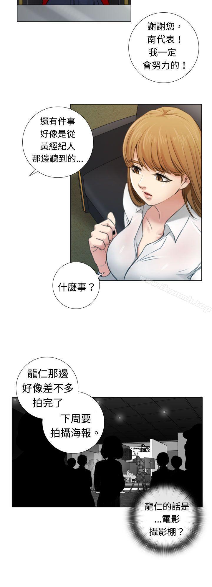 第3话-TOUCH ME-A-ble,SAN（第12张）
