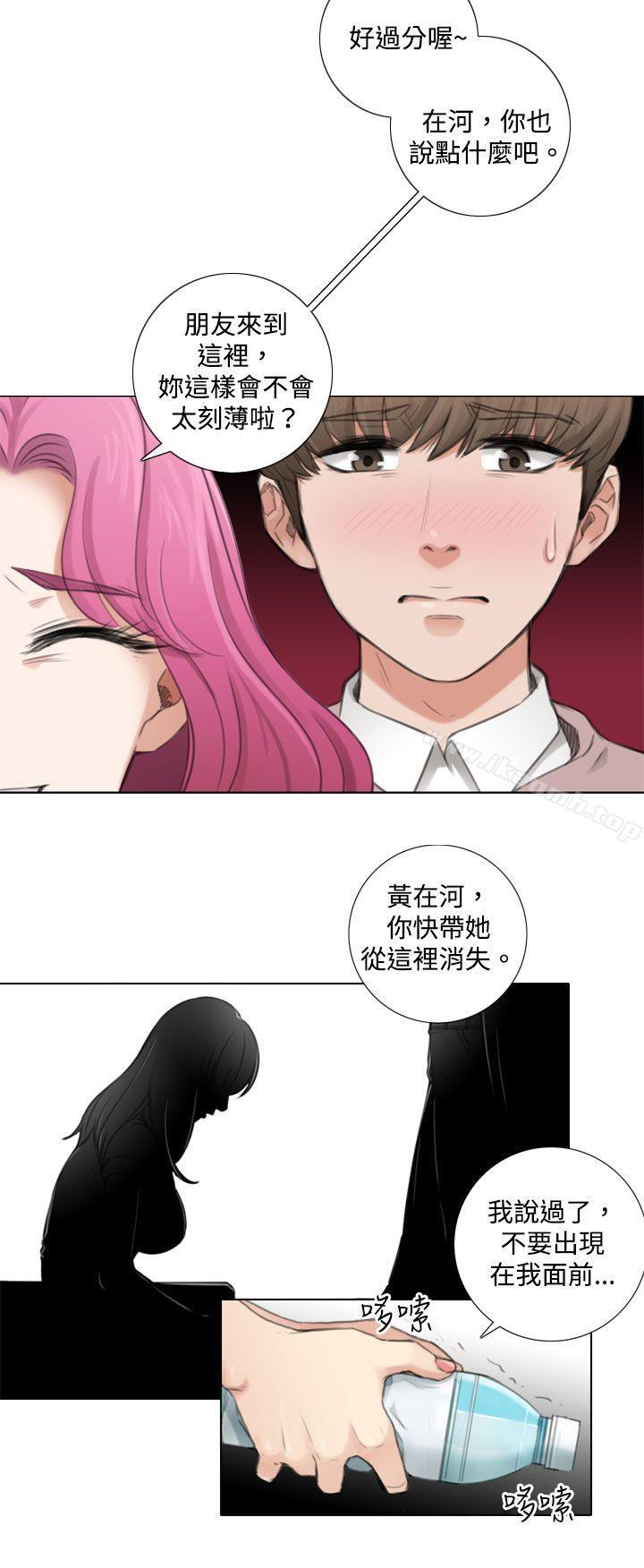 第4话-TOUCH ME-A-ble,SAN（第12张）