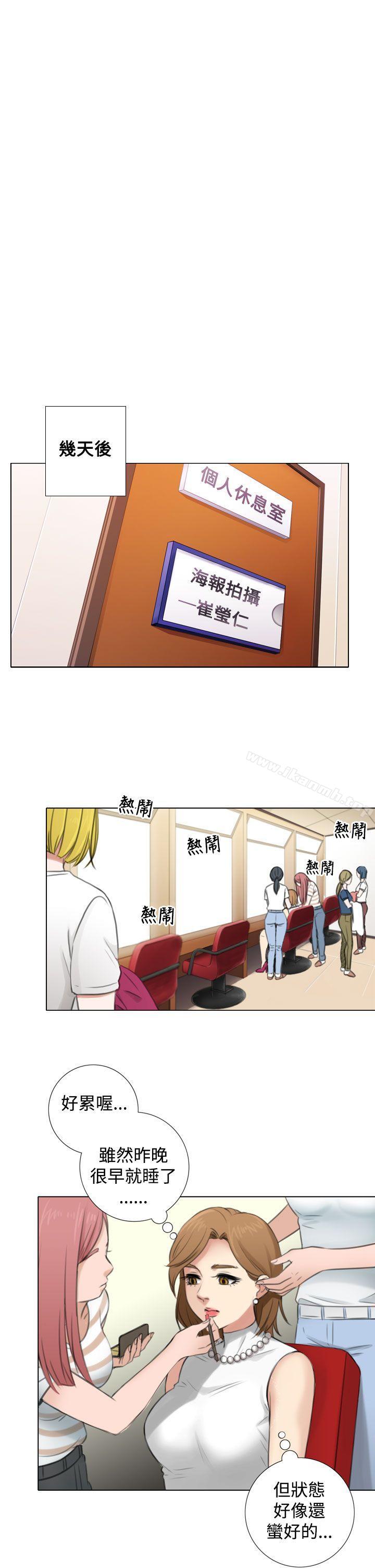 第4话-TOUCH ME-A-ble,SAN（第17张）