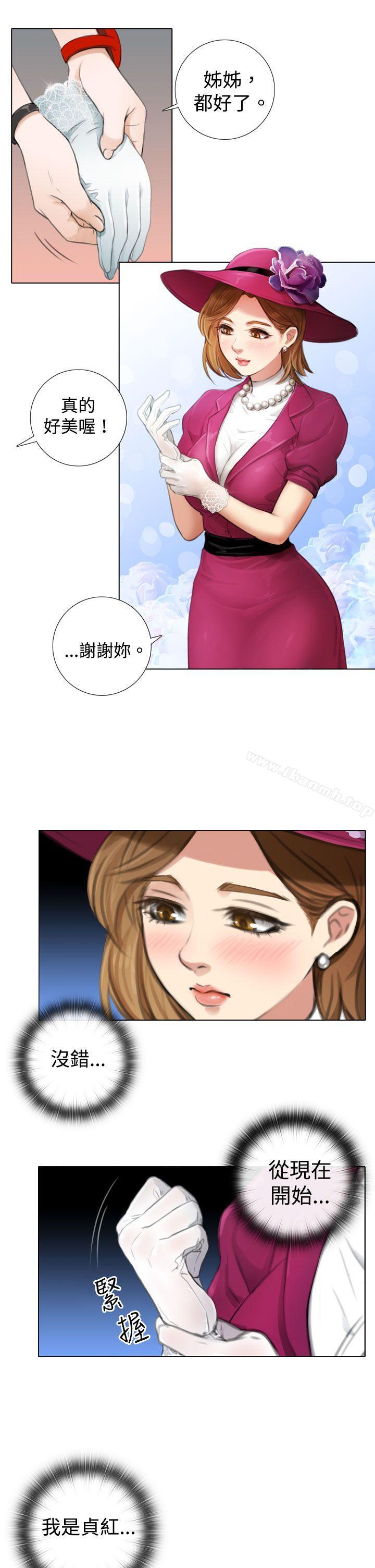 第4话-TOUCH ME-A-ble,SAN（第19张）