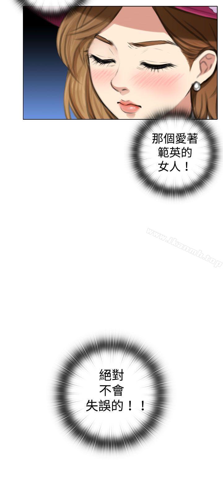 第4话-TOUCH ME-A-ble,SAN（第20张）