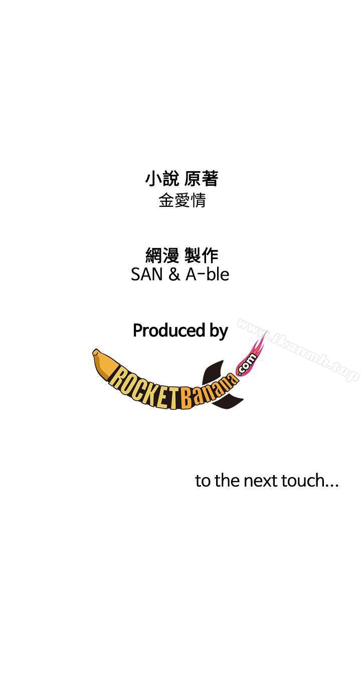 第4话-TOUCH ME-A-ble,SAN（第21张）