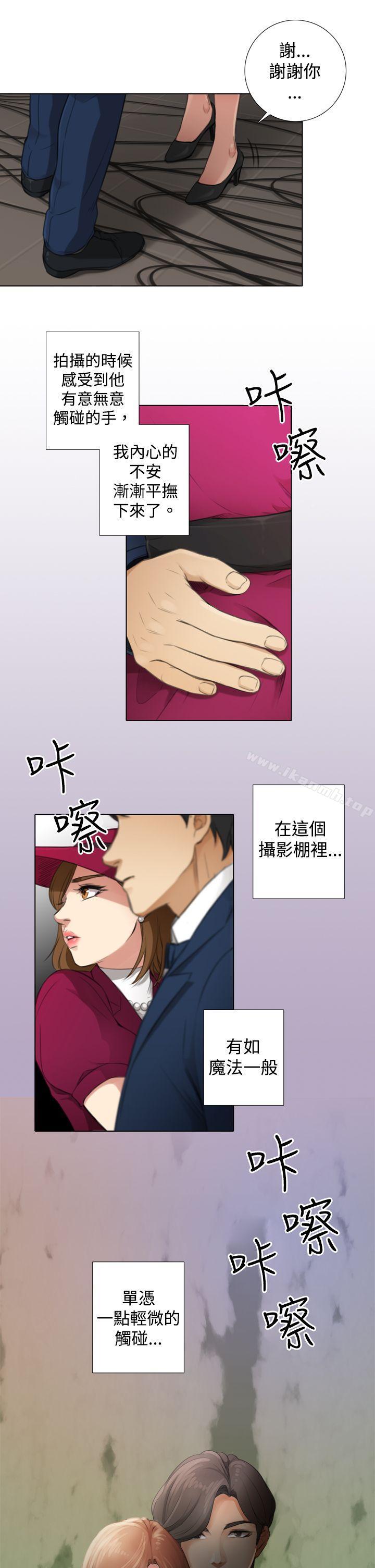 第5话-TOUCH ME-A-ble,SAN（第11张）