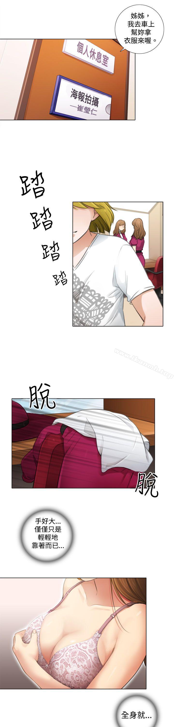 第5话-TOUCH ME-A-ble,SAN（第13张）