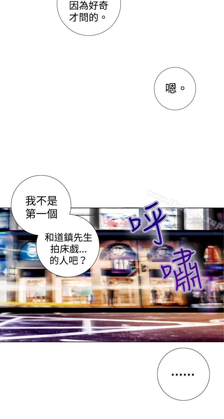 第6话-TOUCH ME-A-ble,SAN（第4张）