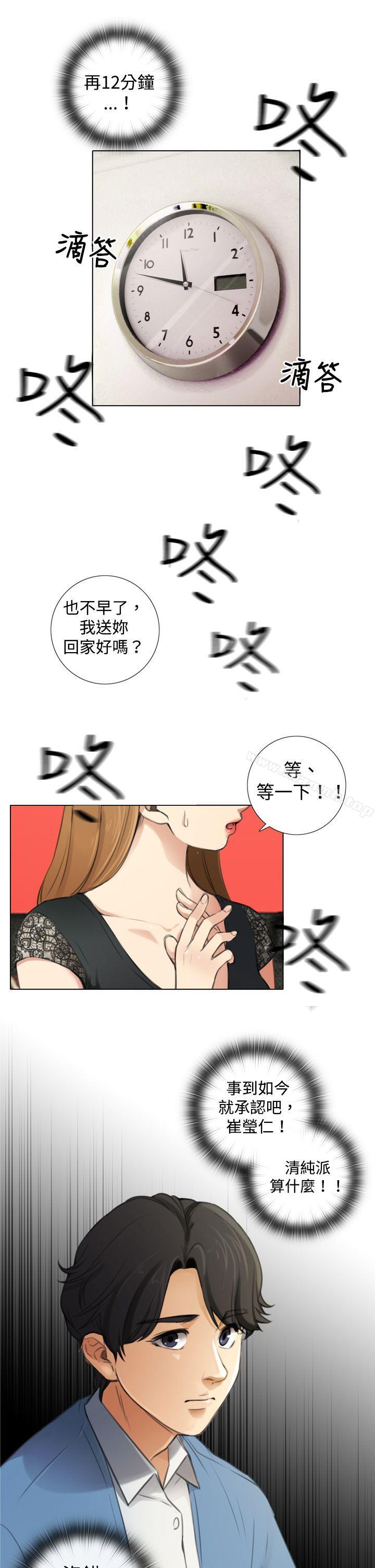 第6话-TOUCH ME-A-ble,SAN（第21张）