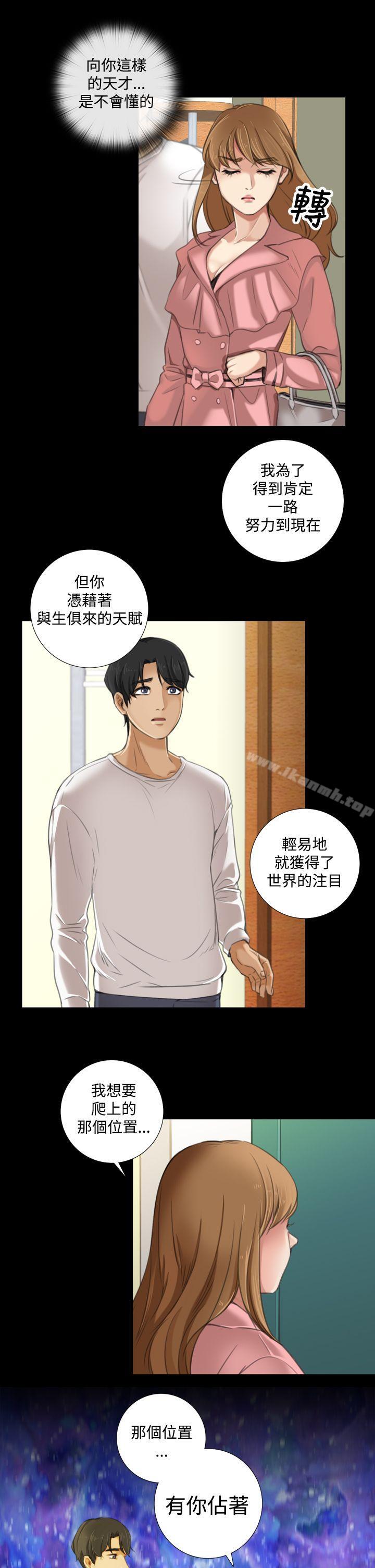 第8话-TOUCH ME-A-ble,SAN（第5张）