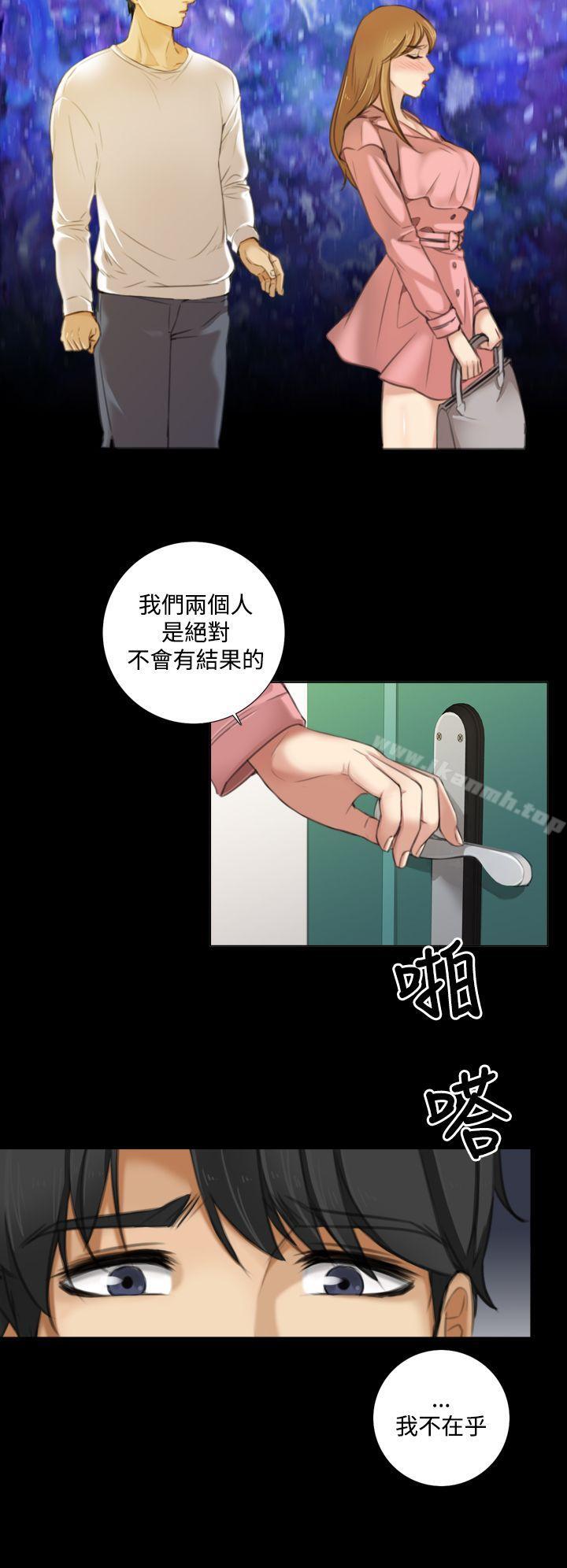 第8话-TOUCH ME-A-ble,SAN（第6张）
