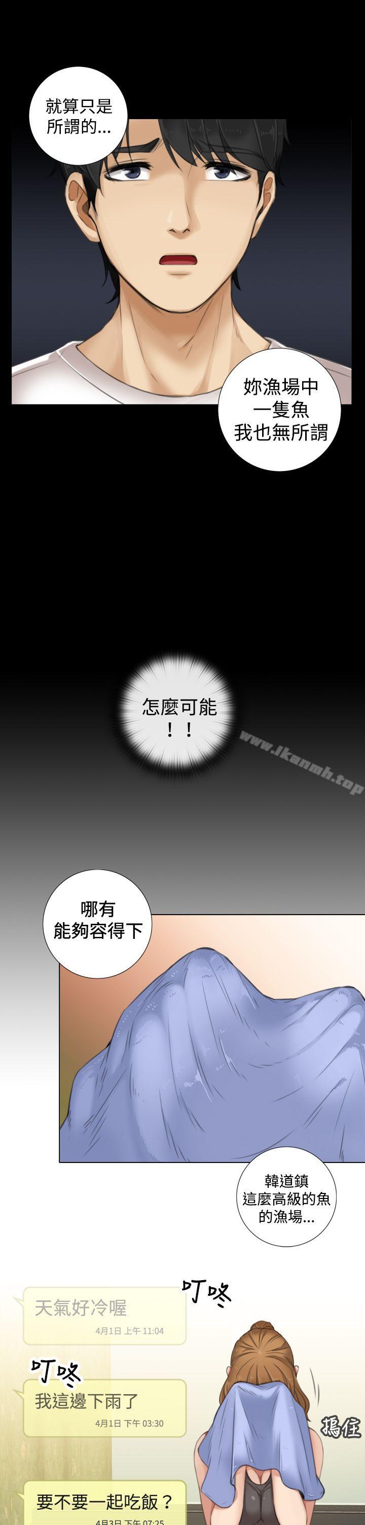 第8话-TOUCH ME-A-ble,SAN（第7张）