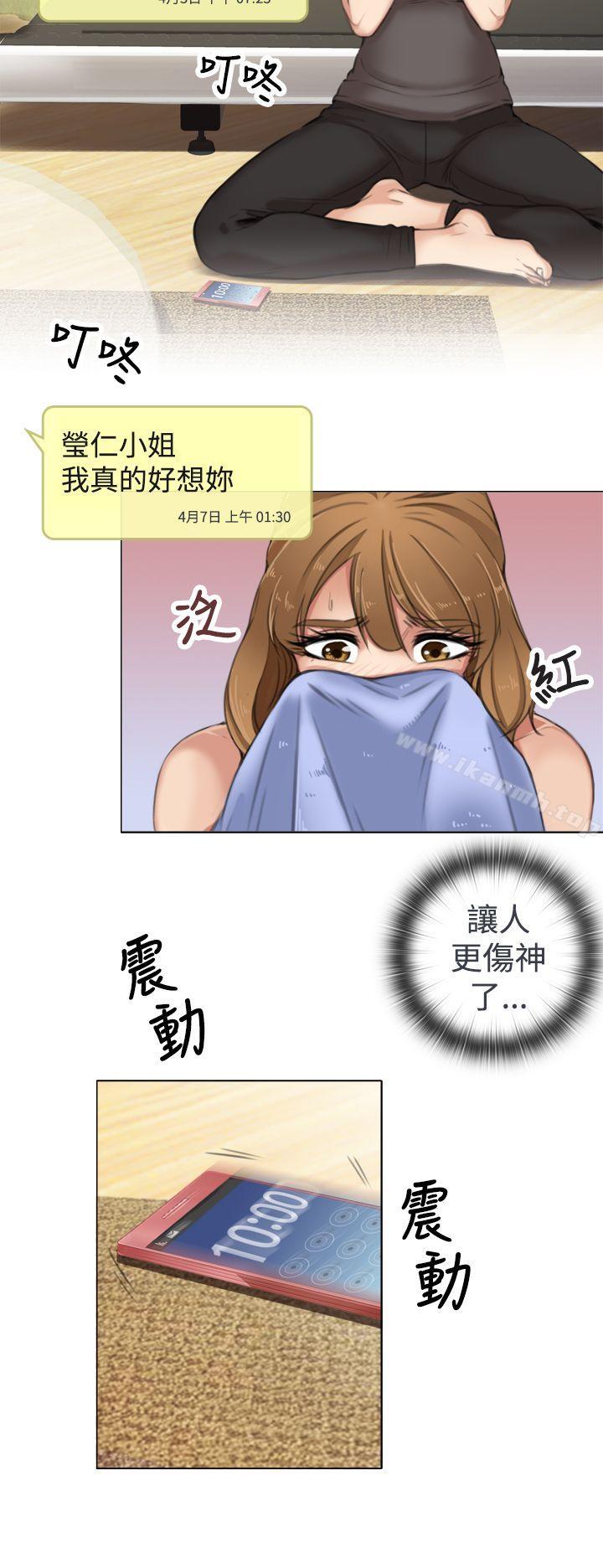 第8话-TOUCH ME-A-ble,SAN（第8张）