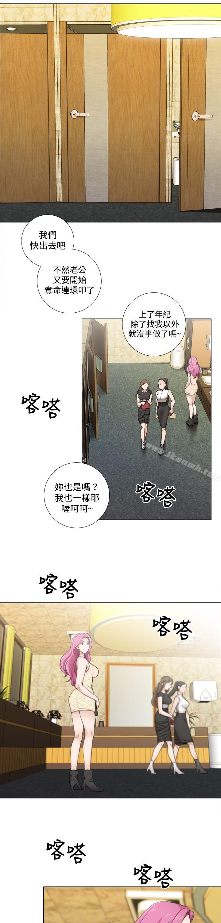 第9话-TOUCH ME-A-ble,SAN（第5张）