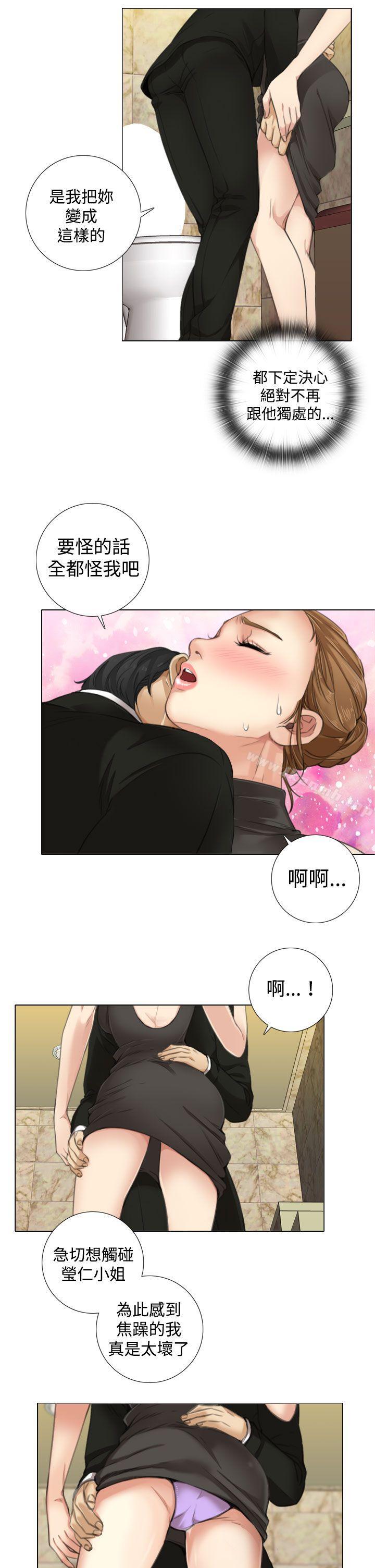 第9话-TOUCH ME-A-ble,SAN（第9张）