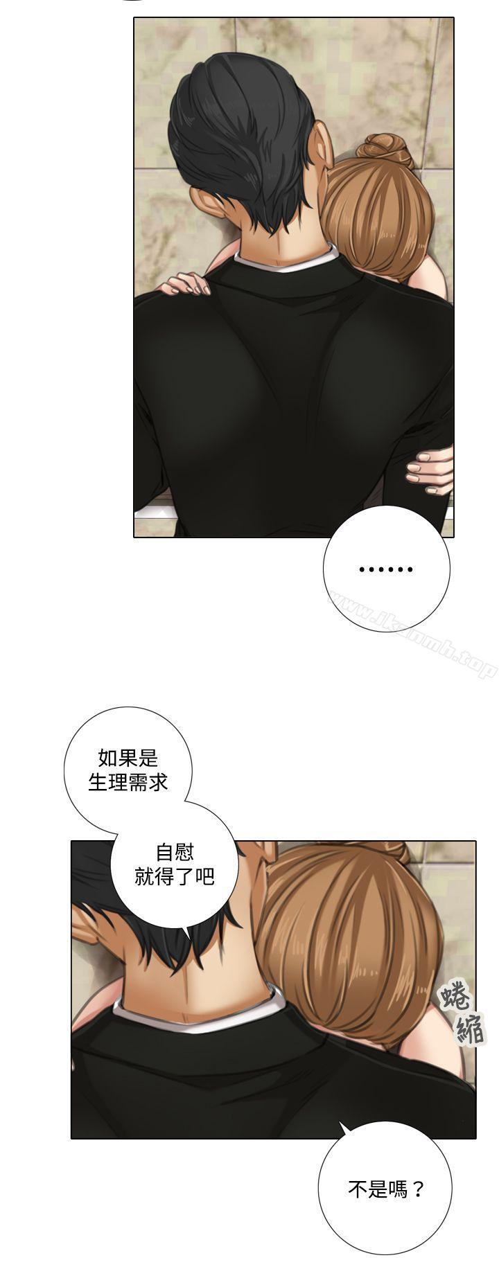 第9话-TOUCH ME-A-ble,SAN（第13张）