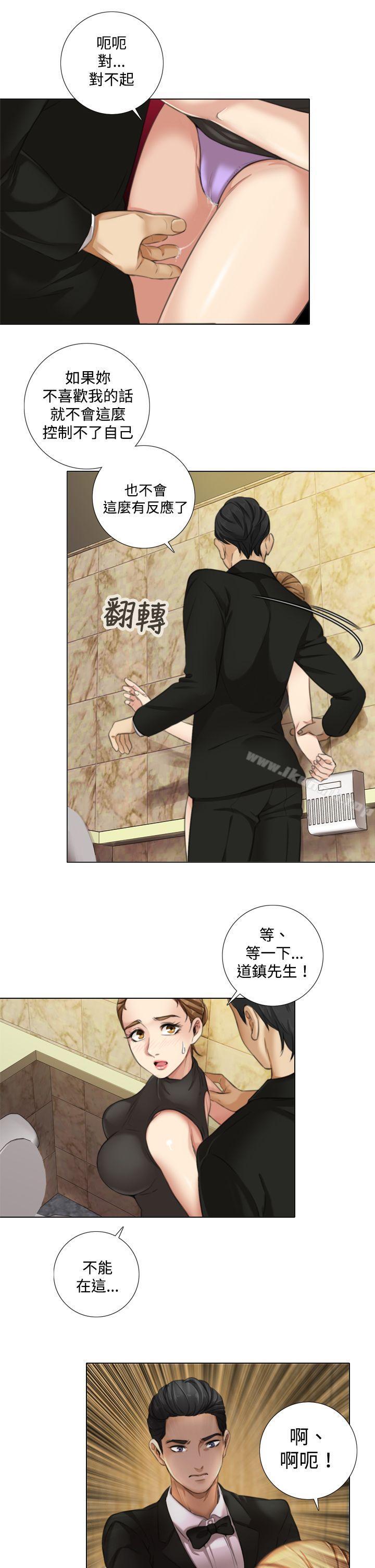 第9话-TOUCH ME-A-ble,SAN（第14张）