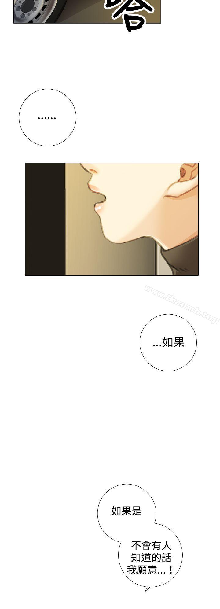第10话-TOUCH ME-A-ble,SAN（第6张）